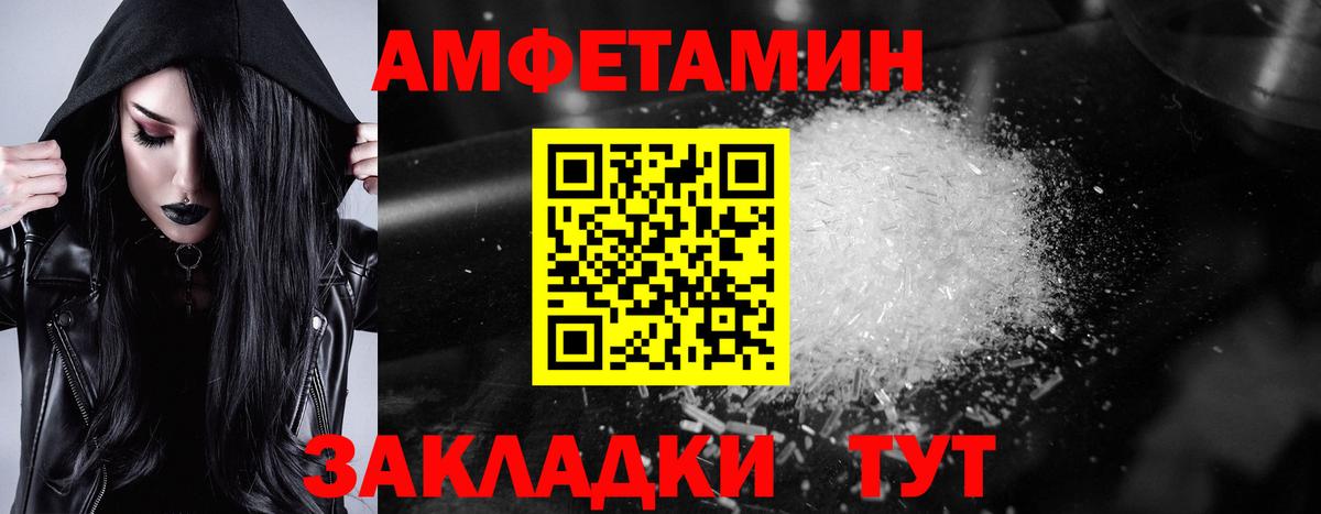 АМФЕТАМИН 97%  АМФ  Череповец  Вход с VPN 