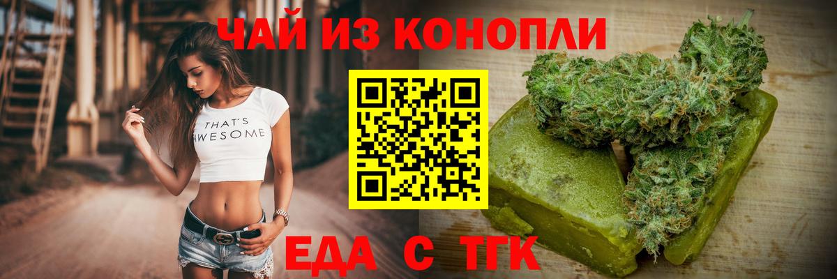 Череповец  Еда ТГК марихуана  Вход с VPN 