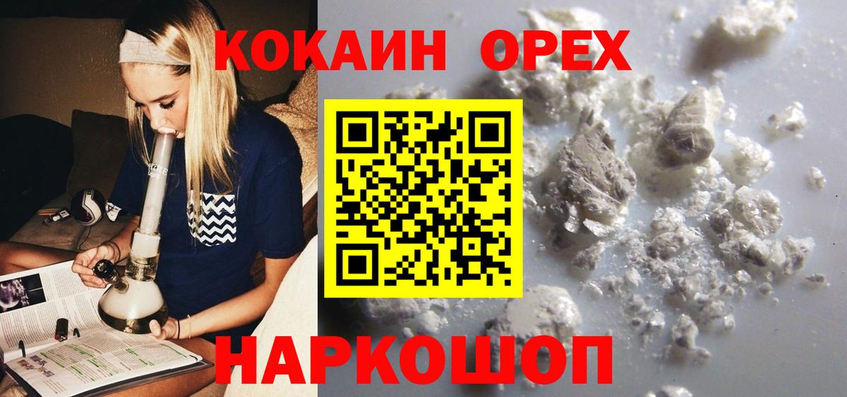 Кокаин Columbia  Кокаин 97%  Череповец  Кокаин  Вход с VPN 