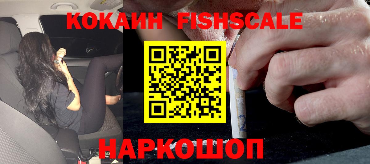 КОКАИН Эквадор Череповец