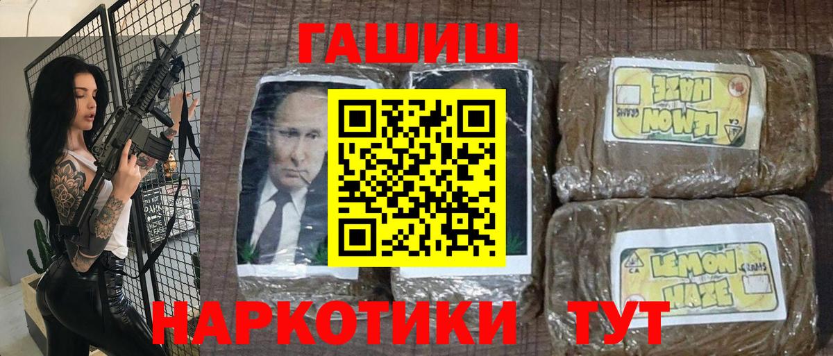 Череповец  ГАШИШ  ГАШИШ Изолятор  Вход с VPN  ГАШИШ Изолятор 