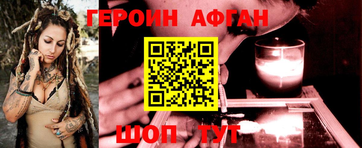 Череповец  ГЕРОИН Афган  Вход с VPN 