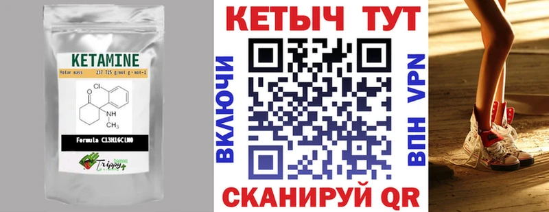 закладки  Череповец  мега как войти  КЕТАМИН ketamine 