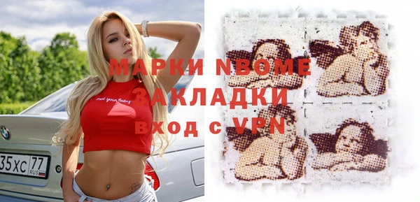 марки nbome Навашино
