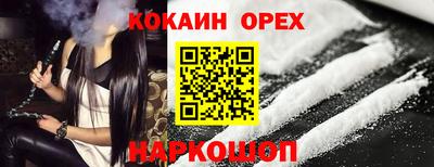 COCAINE Анапа