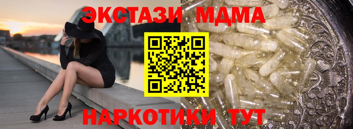 MDMA Molly Череповец