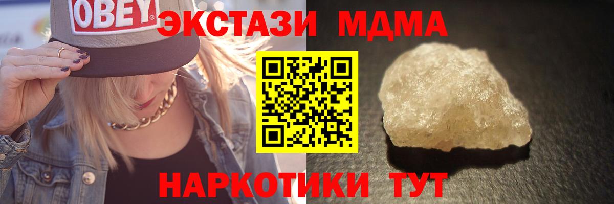Череповец  МДМА crystal  МДМА кристаллы  MDMA  Вход с VPN 