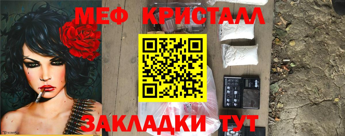 Меф мука Череповец