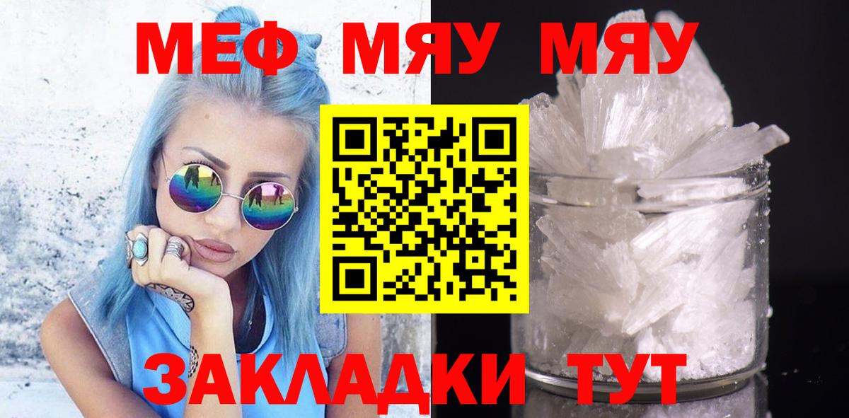 хочу наркоту  МЯУ-МЯУ  Череповец  Вход с VPN  Меф мука 