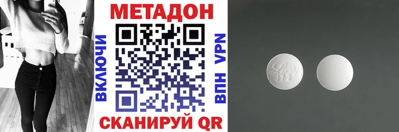 МЕТАДОН кристалл  купить  сайты  Череповец 