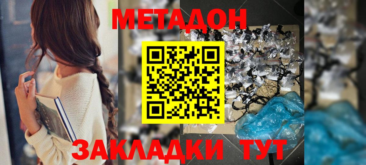Череповец  МЕТАДОН мёд  Вход с VPN  МЕТАДОН VHQ 