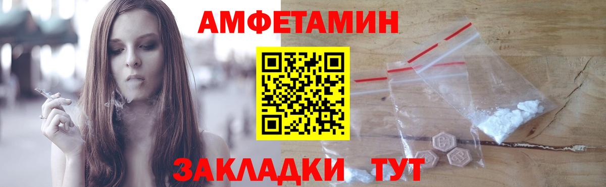 Первитин мет  Вход с VPN  Череповец 