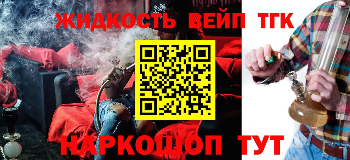 Череповец  ТГК гашишное масло  Дистиллят ТГК Wax  Вход с VPN 