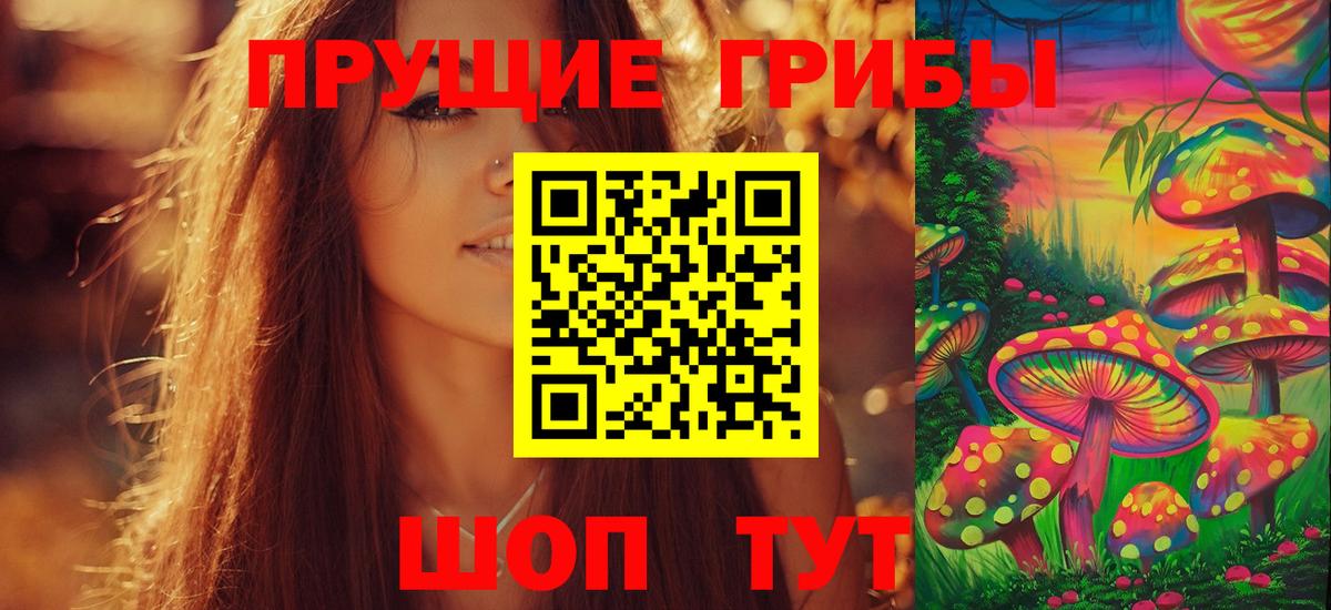 Псилоцибиновые грибы Magic Shrooms Череповец