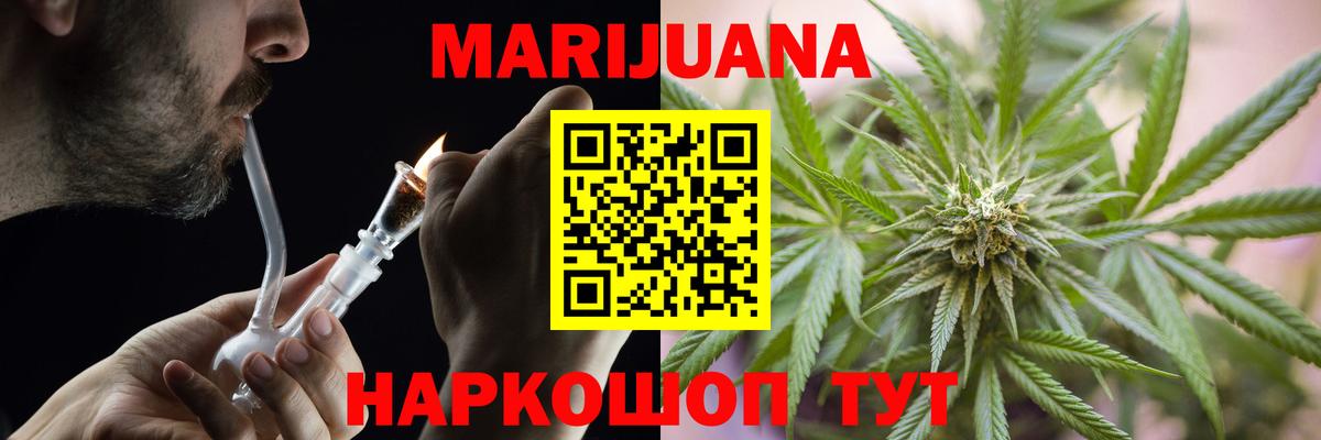 Череповец  Конопля OG Kush  Конопля семена  Бошки Шишки тримм  Вход с VPN  Каннабис AK-47 